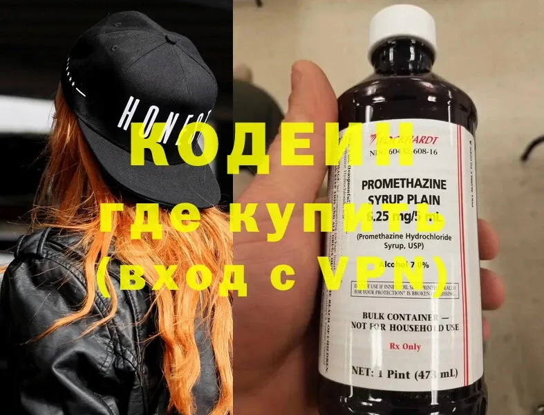 ссылка на мегу сайт  как найти наркотики  Николаевск-на-Амуре  это состав  Кодеин Purple Drank 