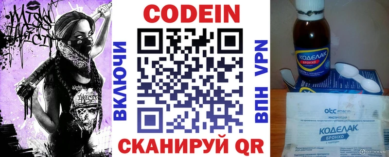 мориарти состав  Николаевск-на-Амуре  Codein Purple Drank 