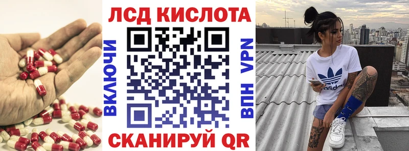 LSD-25 экстази кислота  Николаевск-на-Амуре 