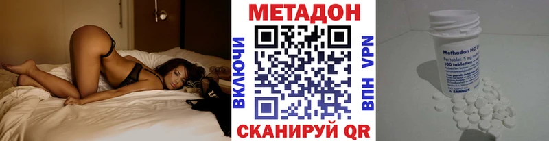 Метадон methadone  Николаевск-на-Амуре 